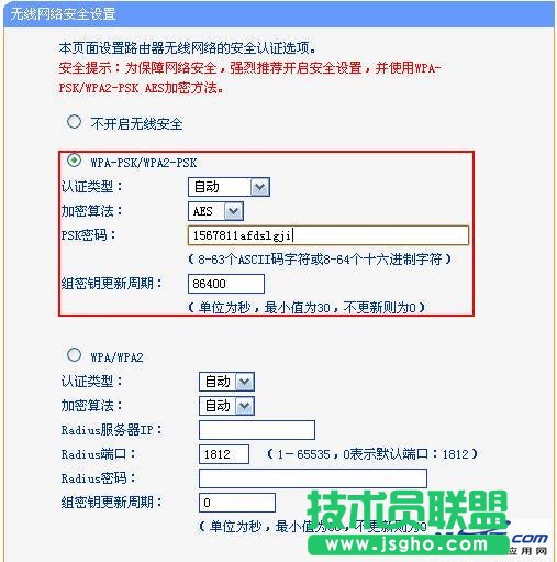 設置TP-LINK雙頻并發路由器WDS的方法步驟