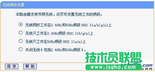 設置TP-LINK雙頻并發路由器WDS的方法步驟