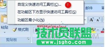 Word如何設置打印當前頁