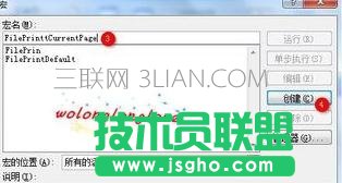 Word如何設置打印當前頁