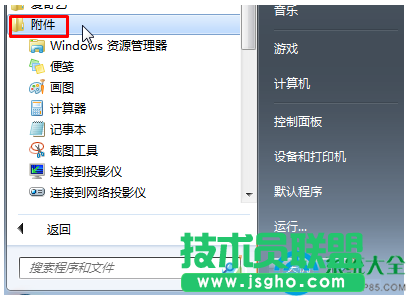 Win7系統如何徹底卸載IE9/10/11瀏覽器？   三聯