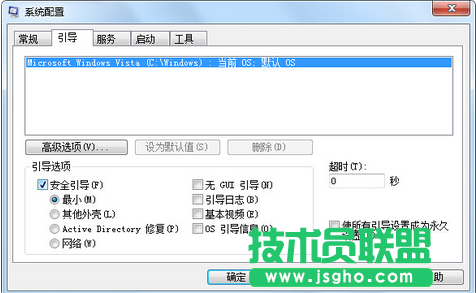 番茄花園WINXP系統如何進入安全模式(2)