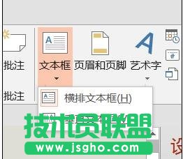 ppt怎么制作金字塔 三聯
