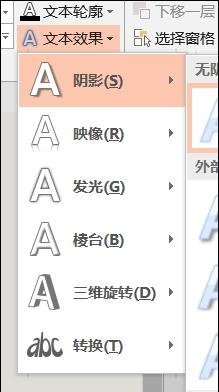 ppt怎么制作金字塔