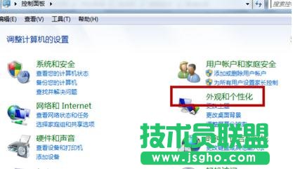 臺式電腦原始屏幕大小如何調整 三聯