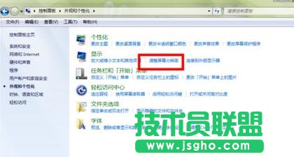 怎么調整臺式電腦原始屏幕大小