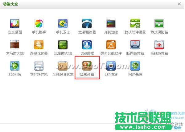 怎么卸載360安全衛(wèi)士？教你徹底卸載360安全衛(wèi)士