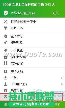 怎么卸載360安全衛(wèi)士？教你徹底卸載360安全衛(wèi)士