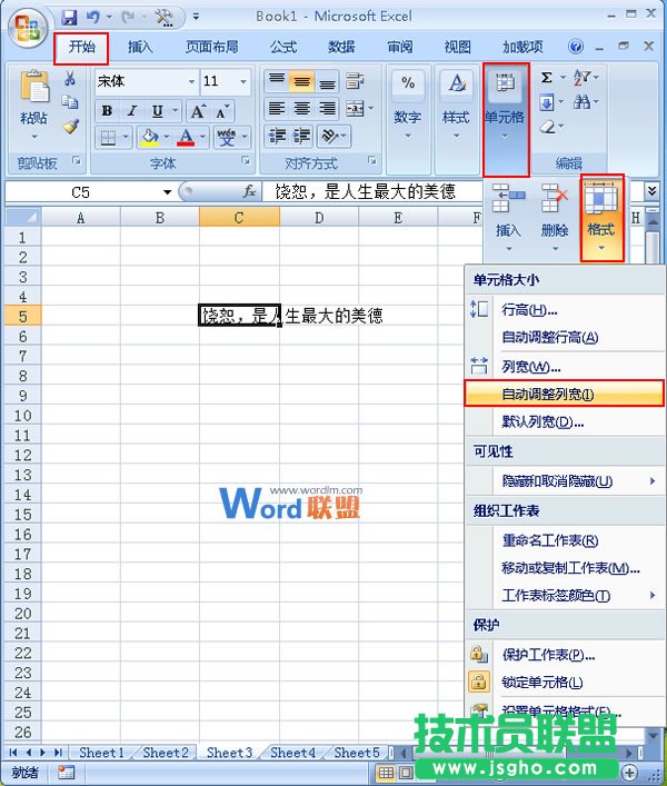 選擇自動調(diào)整列寬選項