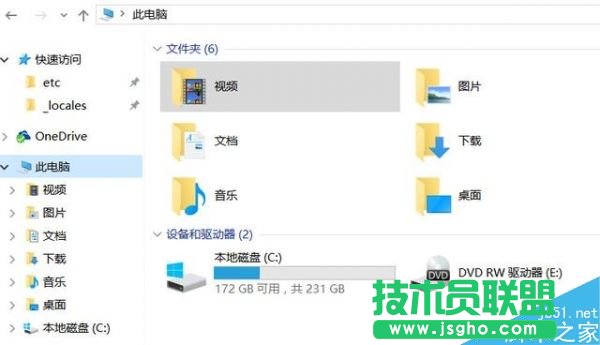 Win10快速訪問功能怎么關閉