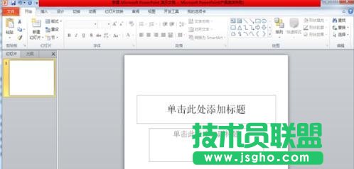 ppt的母版功能如何使用 三聯