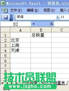 excel跨工作表求和的方法 三聯(lián)