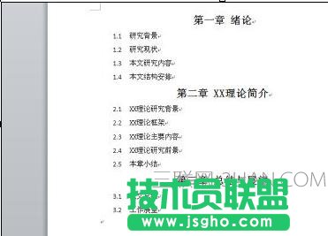 word如何自動生成章節編號