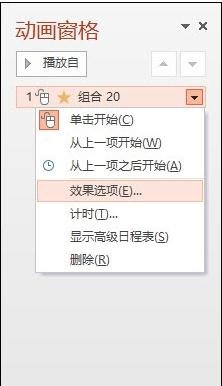 怎么用ppt制作轉盤