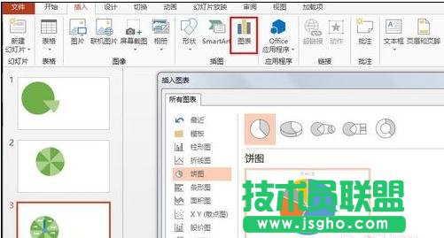 怎么用ppt制作轉盤