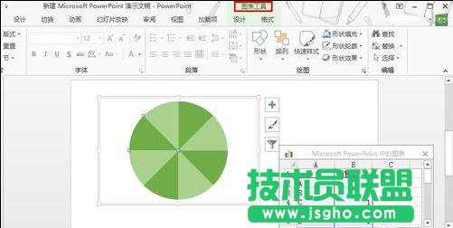 怎么用ppt制作轉盤