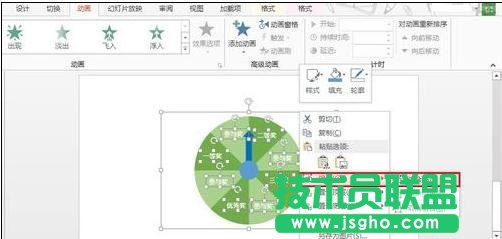 怎么用ppt制作轉盤