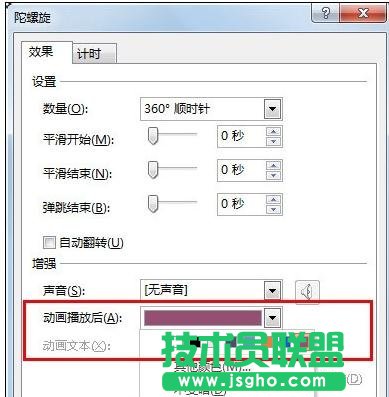 怎么用ppt制作轉盤