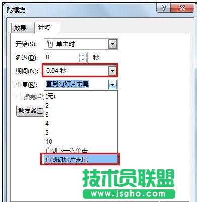 怎么用ppt制作轉盤