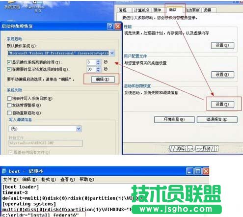 系統之家XP系統如何安裝Fedora(4)
