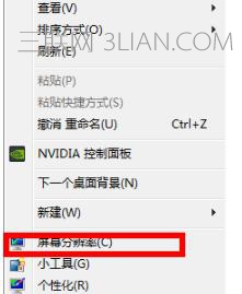 如何校準臺式電腦顯示器 三聯