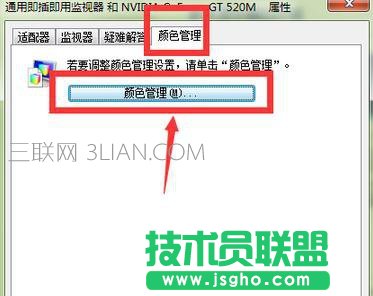 怎么校準臺式電腦顯示器