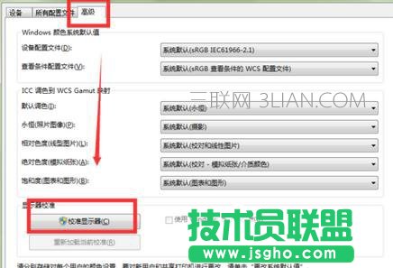 怎么校準臺式電腦顯示器