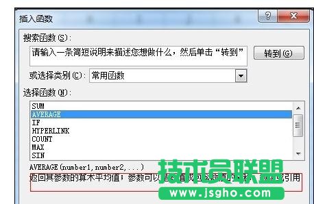 excel函數應用教程