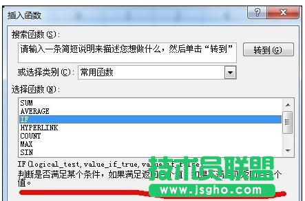 excel函數應用教程