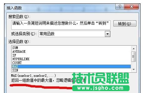 excel函數應用教程