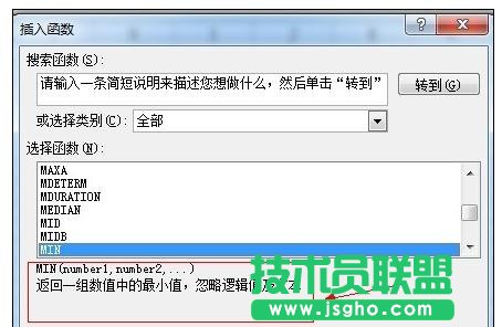excel函數應用教程