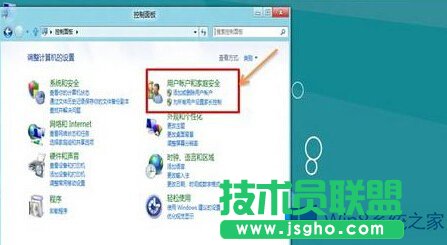 Win8系統如何禁止UAC服務