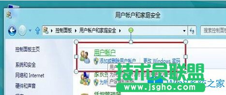Win8系統如何禁止UAC服務