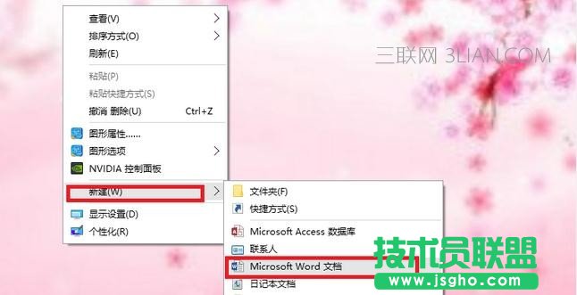word修訂和批注功能怎么用 三聯