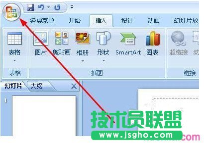 ppt中如何加入flash 三聯