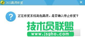 360安全衛(wèi)士修復(fù)漏洞時(shí)卡住了怎么辦