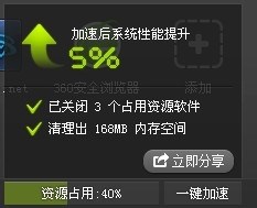 360安全衛(wèi)士修復(fù)漏洞時(shí)卡住了怎么辦