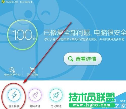 360安全衛(wèi)士修復(fù)漏洞時(shí)卡住了怎么辦