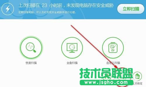 360安全衛(wèi)士修復(fù)漏洞時(shí)卡住了怎么辦