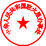 WPS文字怎樣制作精美印章? 三聯