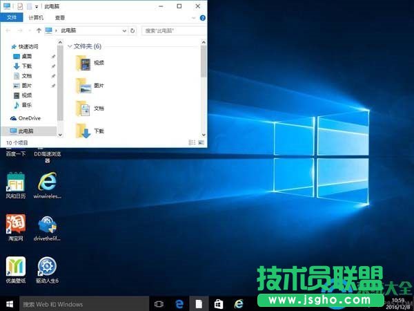 win10正式版新增功能快捷鍵匯總   三聯