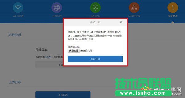小米路由器青春版怎么升級？系統固件升級方法