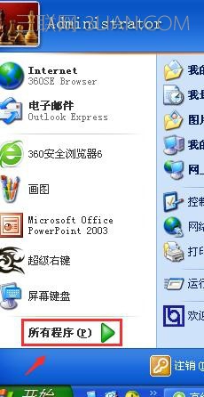 怎么將Word圖標(biāo)放到桌面上