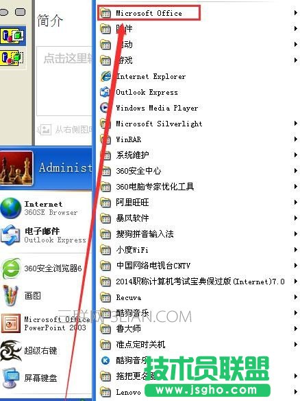 怎么將Word圖標(biāo)放到桌面上