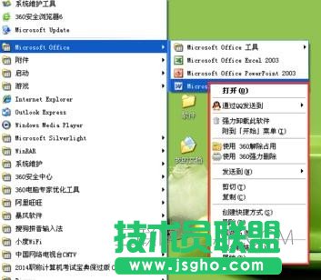 怎么將Word圖標(biāo)放到桌面上