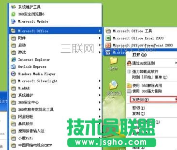 怎么將Word圖標(biāo)放到桌面上