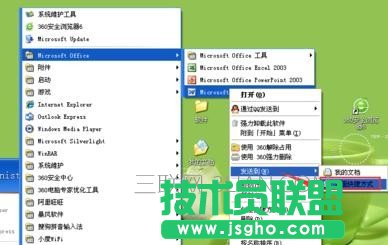 怎么將Word圖標(biāo)放到桌面上