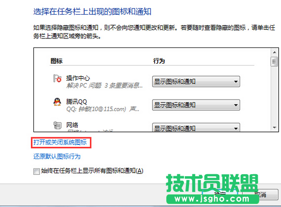 深度技術XP系統聲音圖標不見了(2)