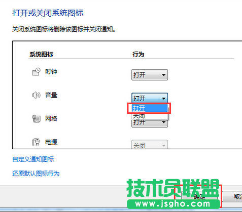 深度技術XP系統聲音圖標不見了(3)