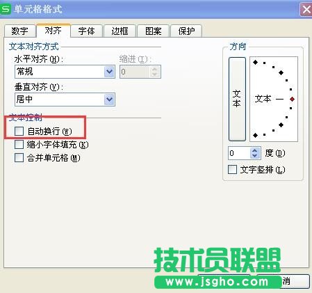 excel單元格內怎么換行